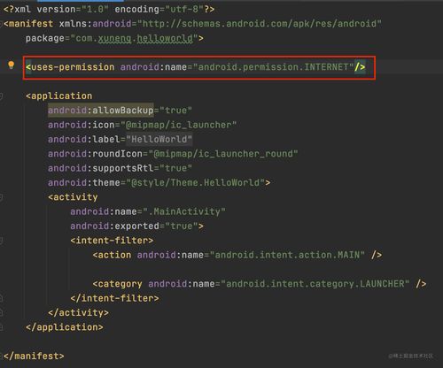 三 android網(wǎng)絡(luò)開發(fā)